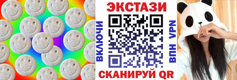 ЭКСТАЗИ MDMA  Отрадная 