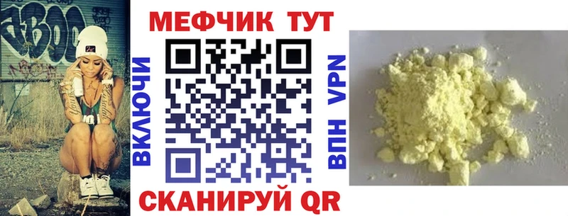 Мефедрон mephedrone продажа наркотиков МЕГА сайт Отрадная