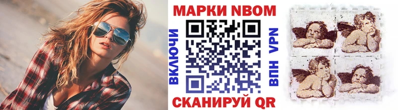 Марки N-bome 1,5мг  Отрадная 